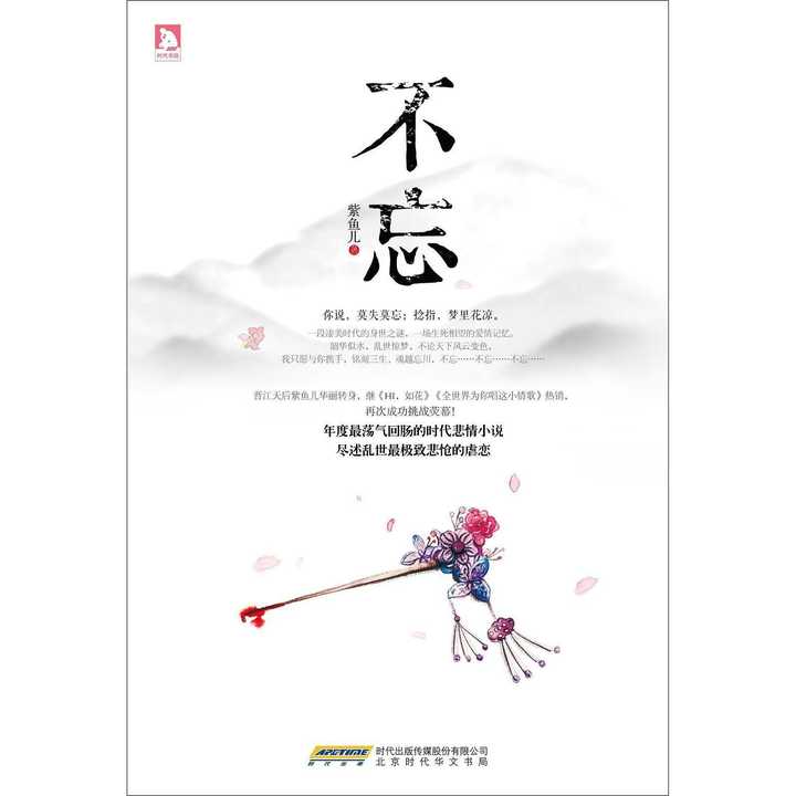 夫不尽忠,妻不贤惠,貌合神离也枉然什么生肖仔细释义、解释与落实、实证解答解释落实