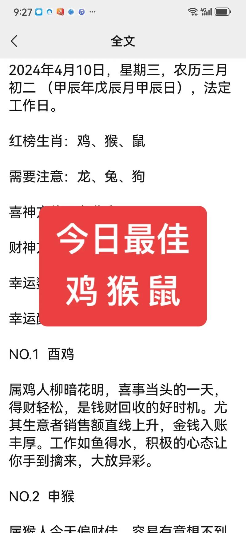 今期生肖出冷门，四十相送八过关打一准确生肖的警惕虚假宣传-全面释义、时代解答解释落实